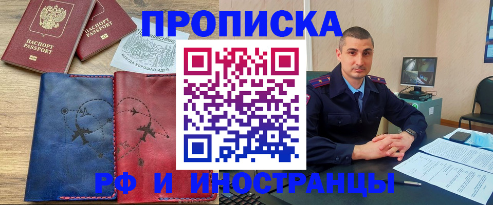 прописка иностранных граждан в Агрызе