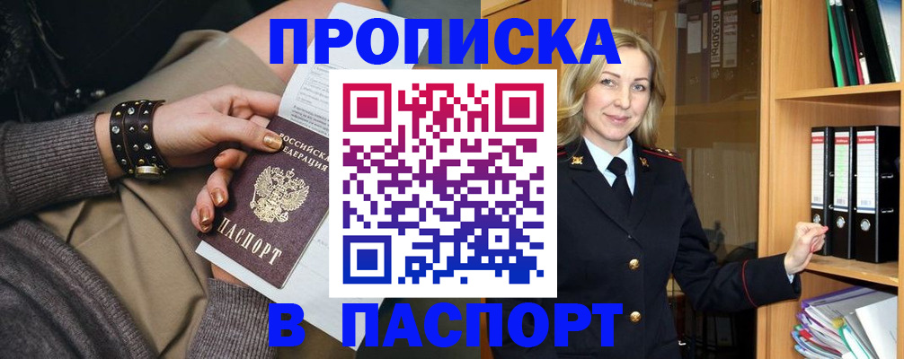 прописка поиск в Агрызе