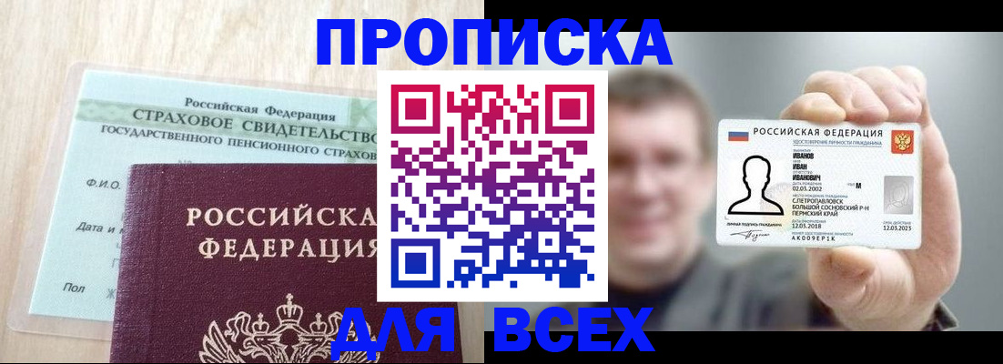 временная регистрация в Агрызе